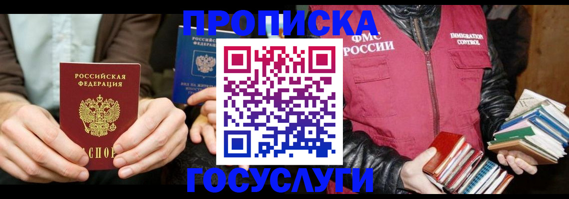 прописка 2025 в Октябрьском