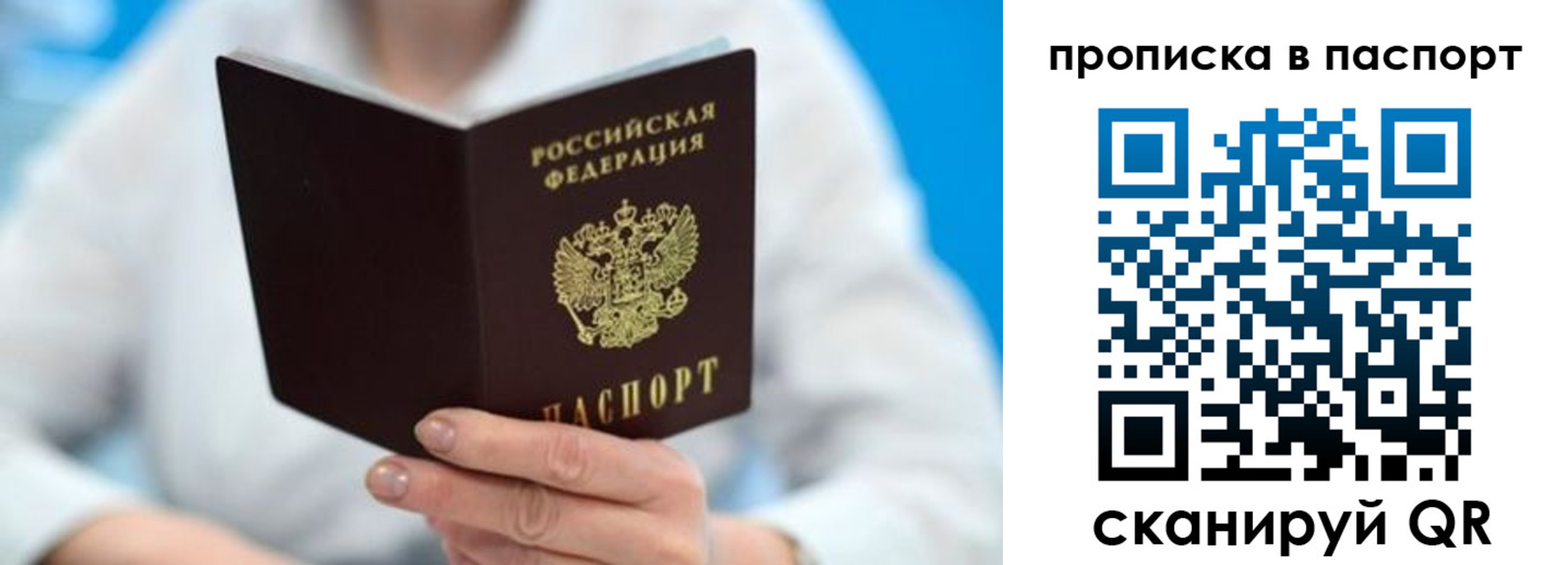 временная регистрация собственник в Октябрьском
