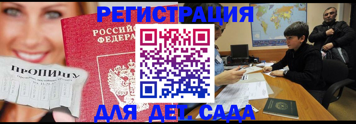 прописка для работы в Октябрьском