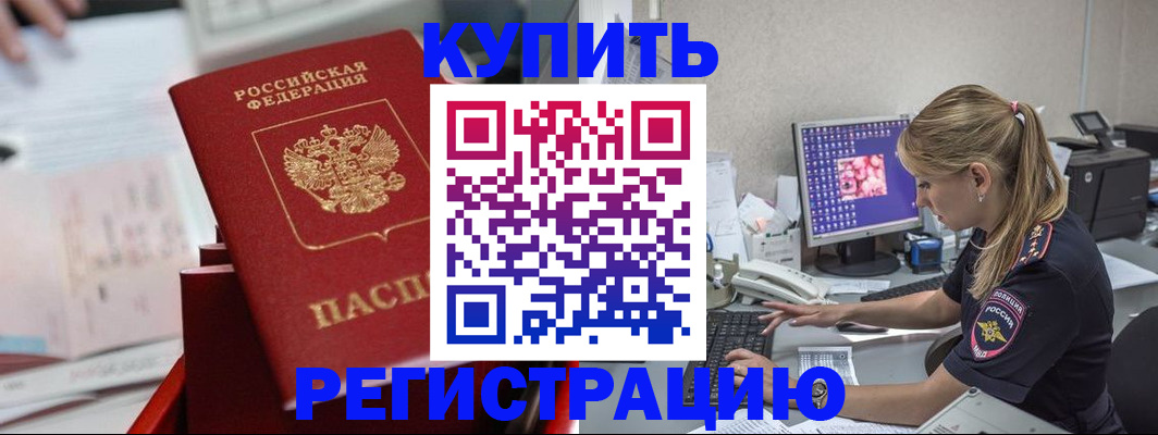 миграционный учет в Октябрьском