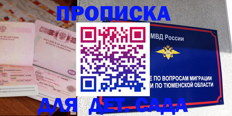 пропишу в квартире в Октябрьском