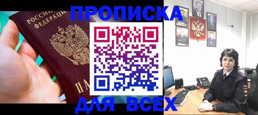 где прописаться в Октябрьском