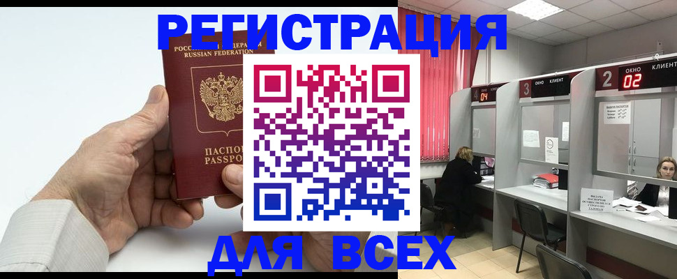временная регистрация надежно в Октябрьском