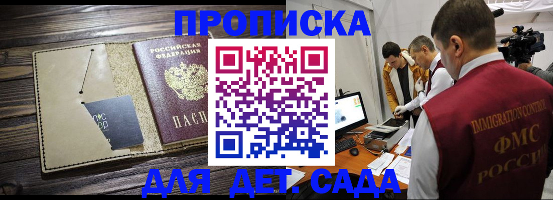 временная регистрация в квартире в Октябрьском