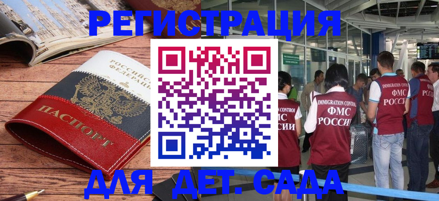 прописка в Октябрьском